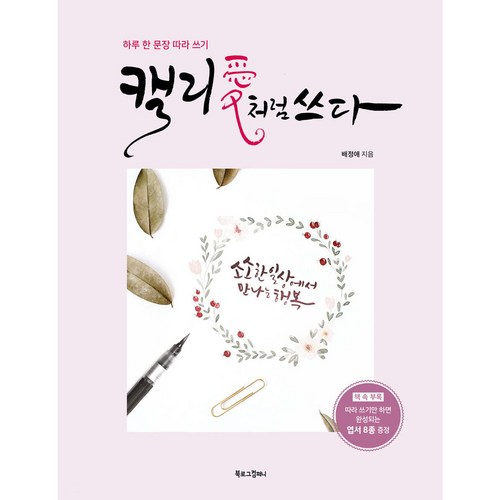 켈리굿즈