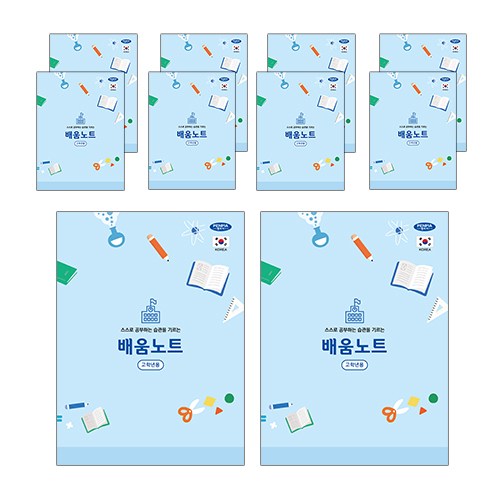 배움공책