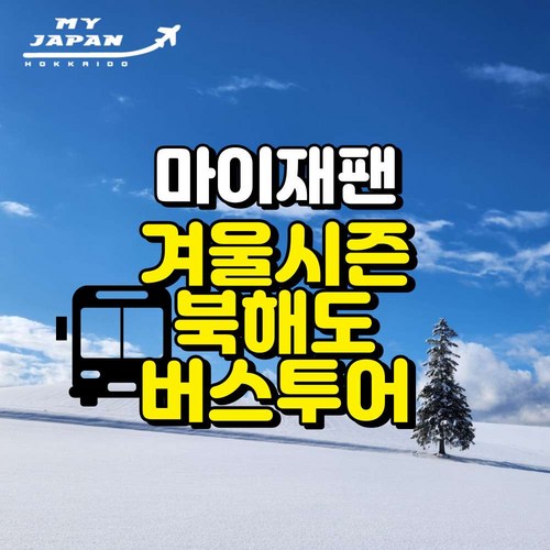 일본