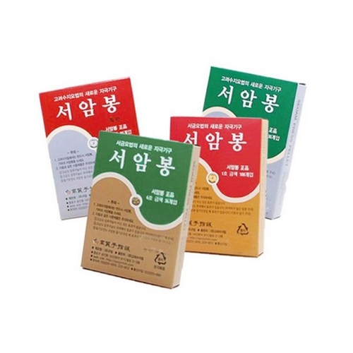 고려수지침서암봉6호