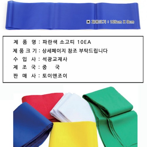 사물놀이띠