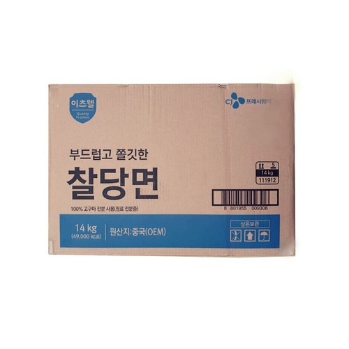 이츠웰찰당면14