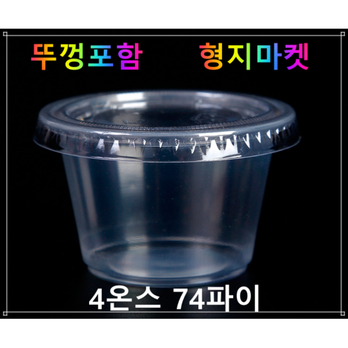 74파이뚜껑