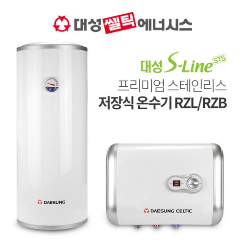 김해 창원 부산 경남 온수기 설치 대성 스텐 전기온수기 RZB-30 외, 직접설치, RZL-30A(세로형)