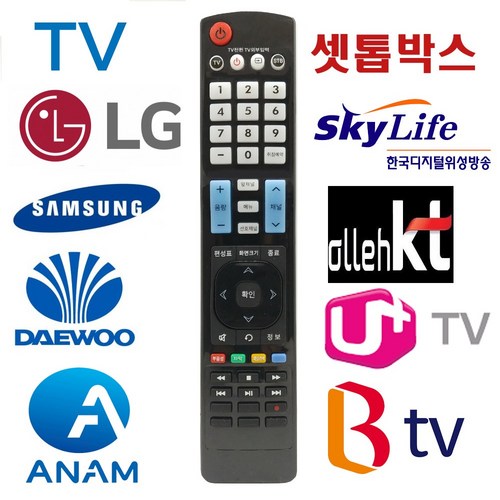 헬로비전리모컨