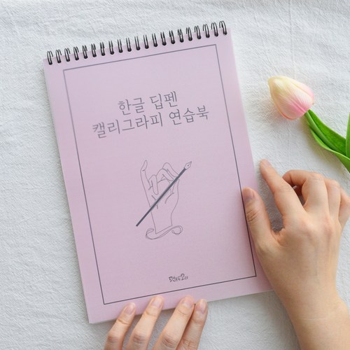 캘리그라피재료