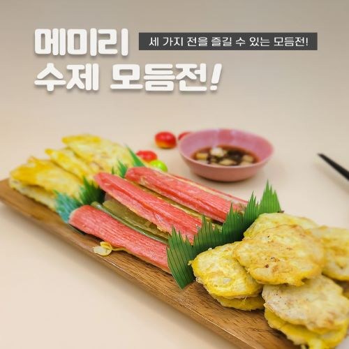 메미리 실속 3종 모듬전, 1개, 500g