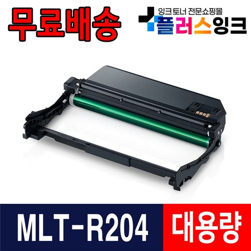삼성 MLT-D204L SL-M3375FD SL-M3325ND SL-M3825D 재생토너, 02. MLT-R204 슈퍼대용량/재생드럼, 1개