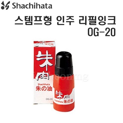 사치하타잉크