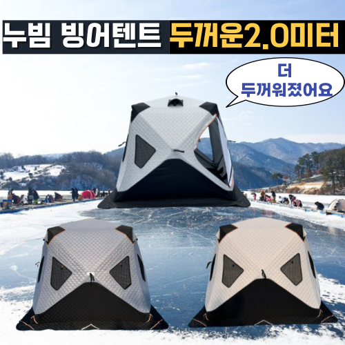 3-4인용 빙어낚시 큐브텐트 가족 겨울 방한 아이스 원터치텐트 야외 두꺼운 누빔텐트, 두꺼운2.0미터, 블루