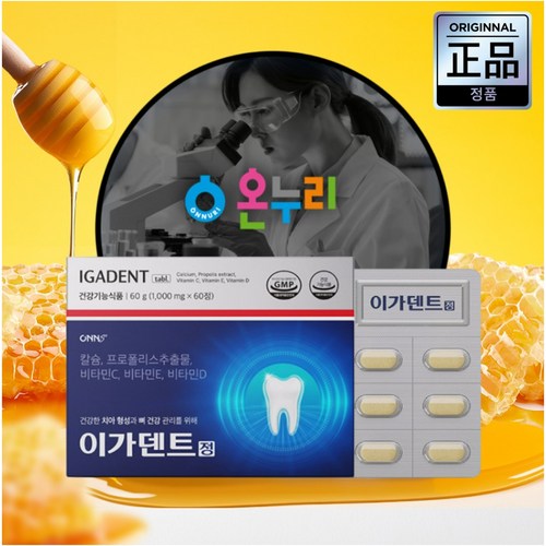 이가덴트 정 잇몸 영양제 치아 뼈 건강 칼슘 비타민d 프로폴리스 플라보노이드, 60정, 1개