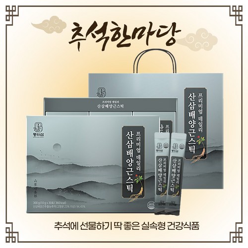 산양삼