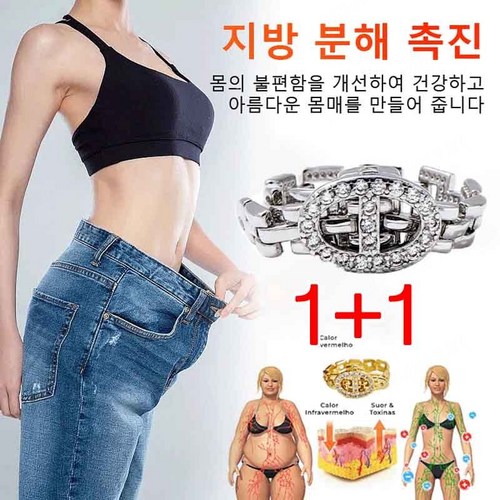 자기장반지