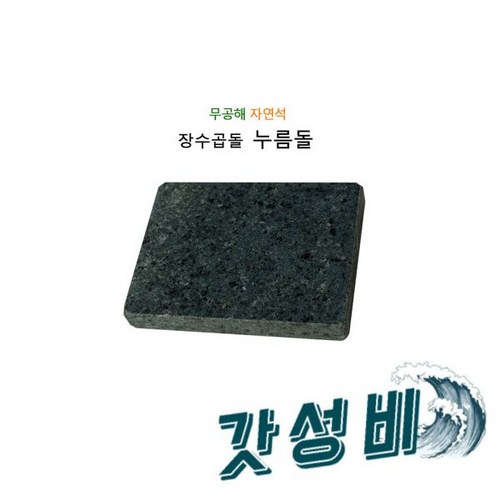 장수곱돌절구15~20cm