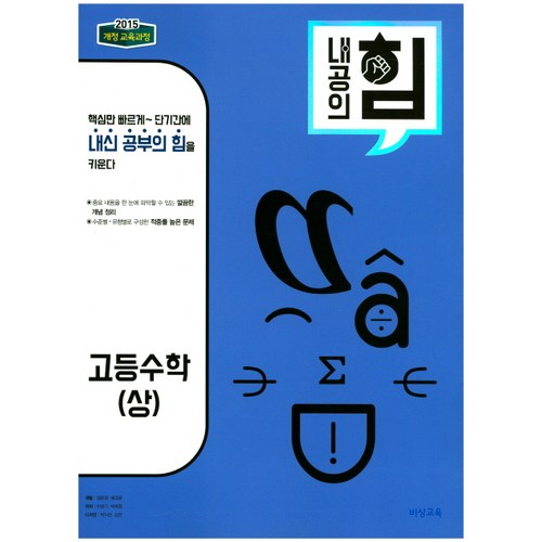 내공의힘