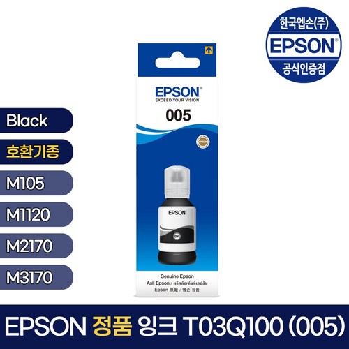 앱손m1120