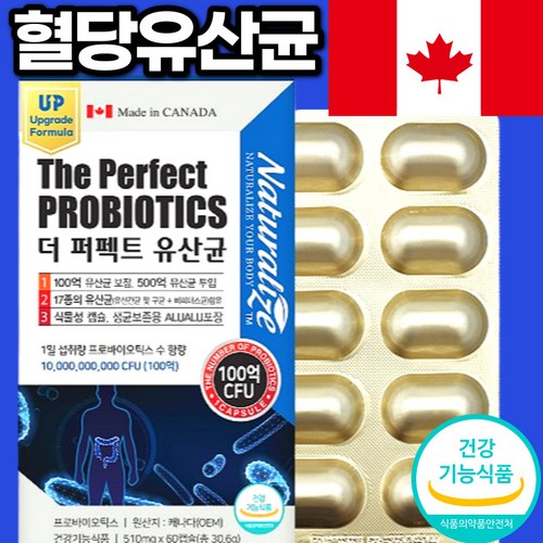 샤프리슈유산균