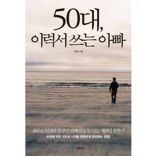 50대취업