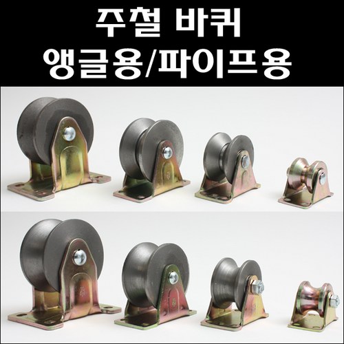 바퀴앵글