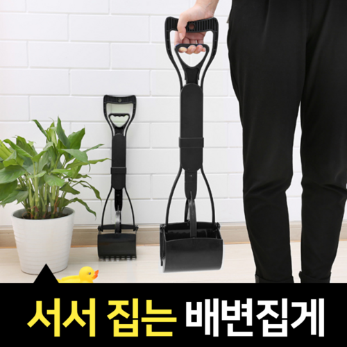 개똥집게
