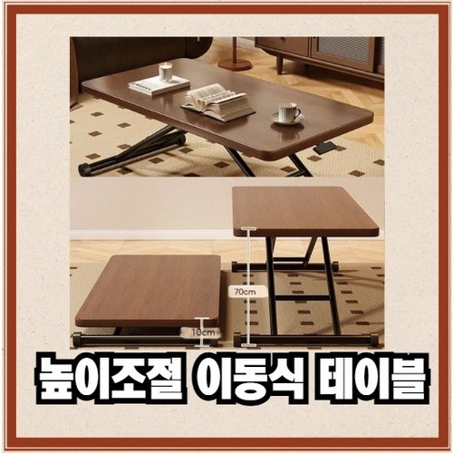 접이식 테이블 이동식 식탁 작은 아파트 거실 리프트 커피 테이블 식탁 컴퓨터 테이블 다기능, 9.하얀색테이블90X60