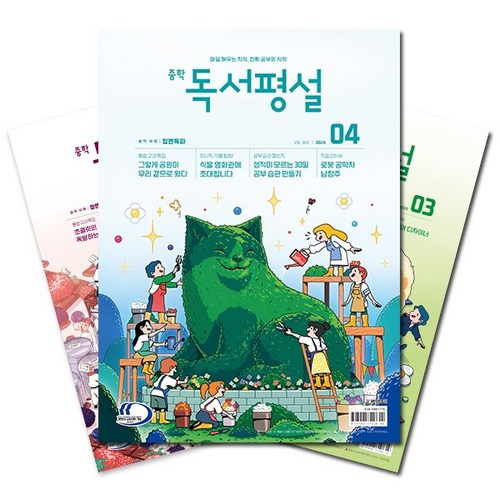 독서평설