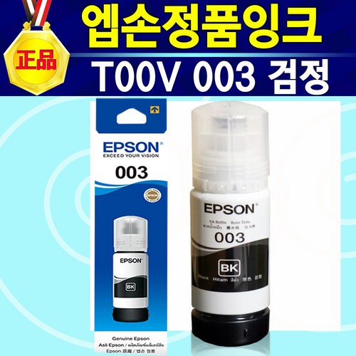앱손잉크003