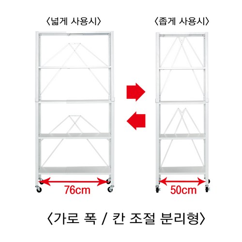 원터치접이식철제선반