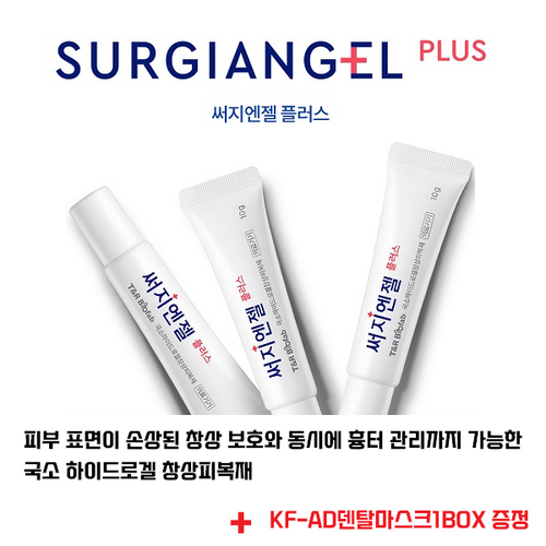 써지엔젤