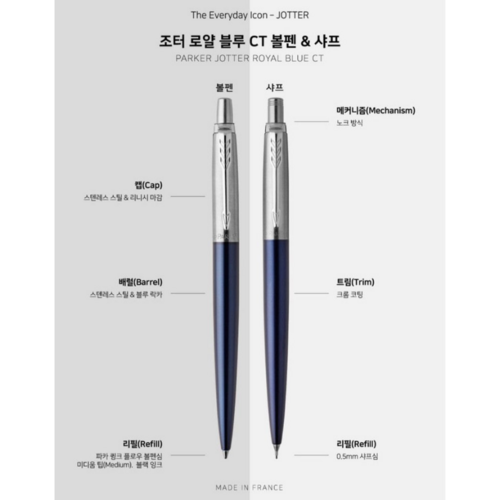 몽블랑카트리지