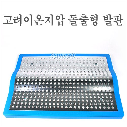 고려수지침수지이온지압봉