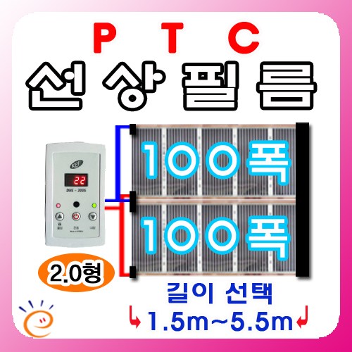 ptc선상