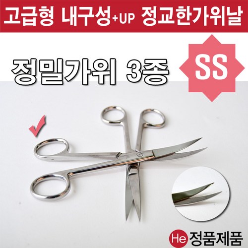 곡선가위