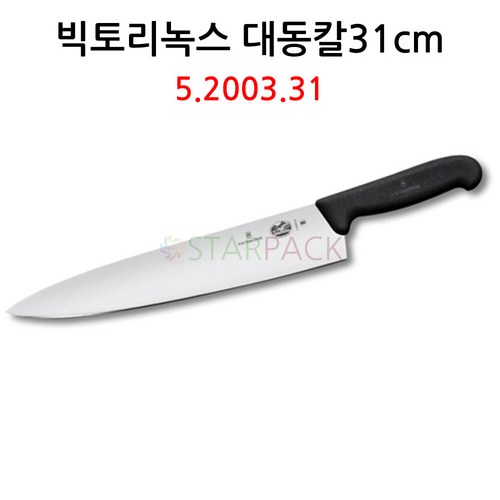 빅토리녹스칼블럭