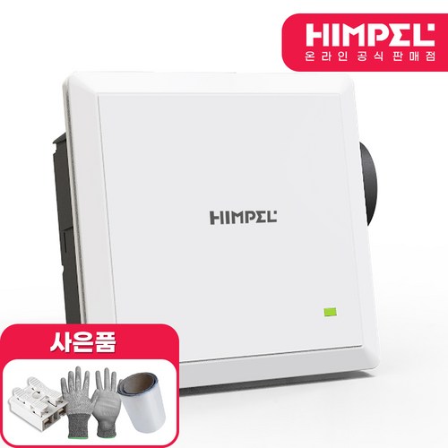 힘펠 제로크 FZA-C110S MD 전동댐퍼 일체형 환풍기, 방문설치(설치비별도), 확장분기B