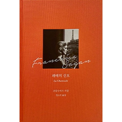 녹색광선