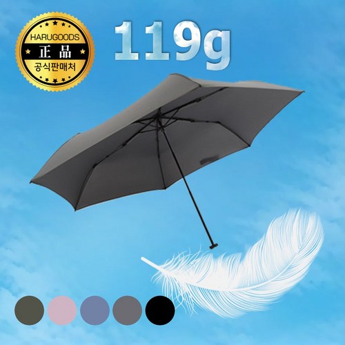 하루굿즈 초경량 카본 우산 미니 슬림 3단 수동