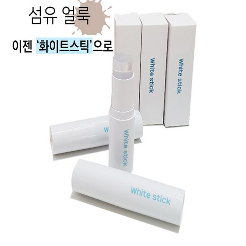 얼룩제거제마이비휴대용