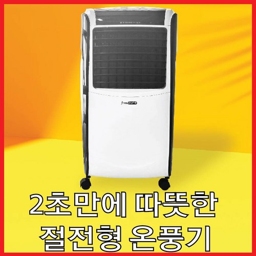 프롬퓨어 사무실 전기 가정용 온풍기 업소용 PTC 히터 난방기 난로 FP-H23, 화이트&블랙