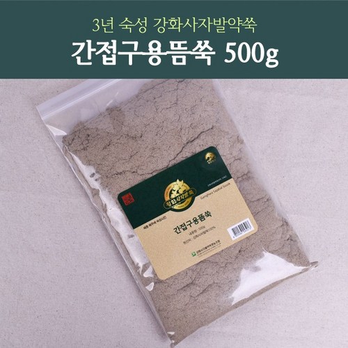 강화사자발뜸쑥