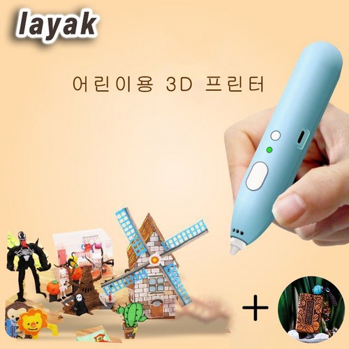 포키즌3d펜