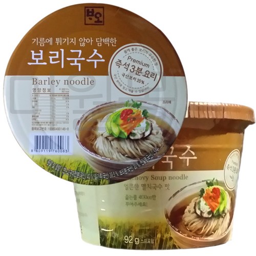 현미즉석국수