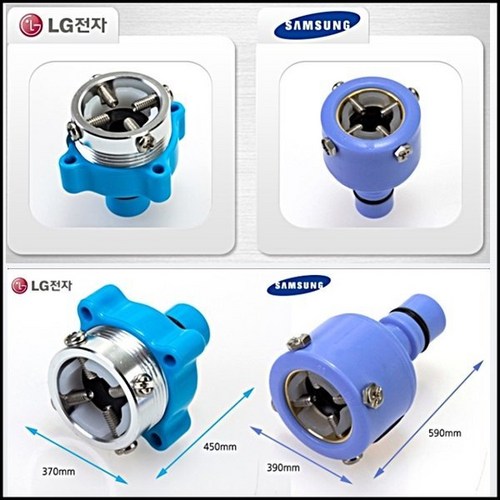 세탁기호스캡 급수캡 엘지 삼성 호스연결꼭지 호스캡, 삼성호스캡