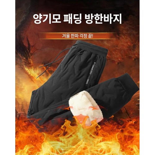 코믈리 실외작업 패딩 방수 방한 기모 바지 2