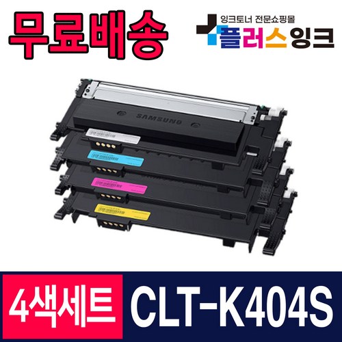 clt-k404s재생토너