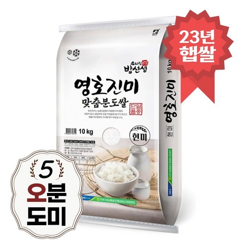 쌀10kg