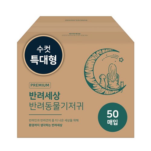 특대형강아지팬티기저귀