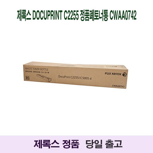 cwaa0742