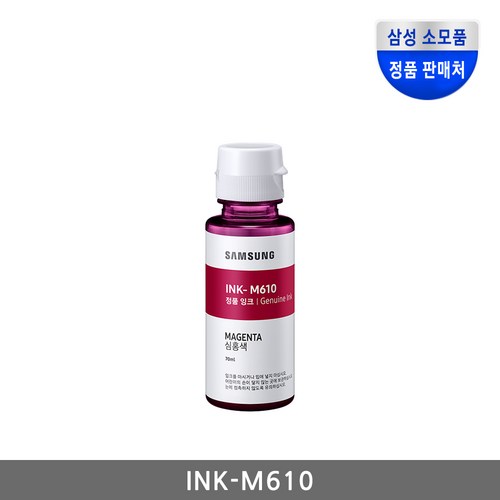 ink-610