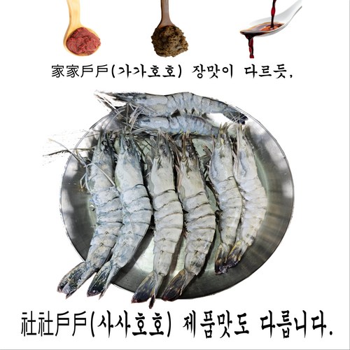 딱새우